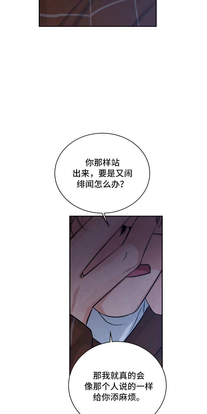 第6话：第6章：安慰预览分镜