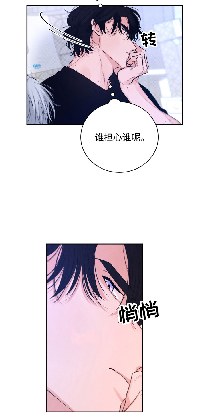 第8话：第8章：不能这样预览分镜