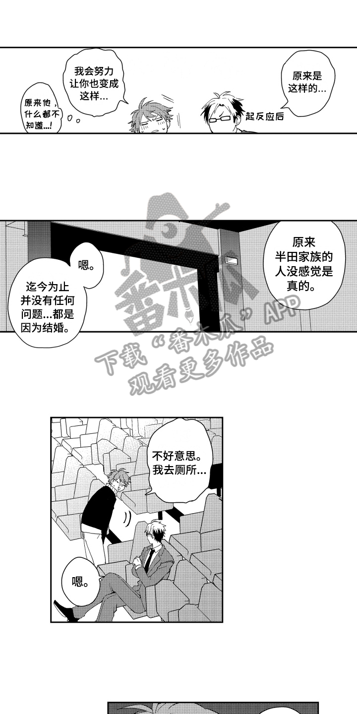 第4话：第4章：提心吊胆预览分镜