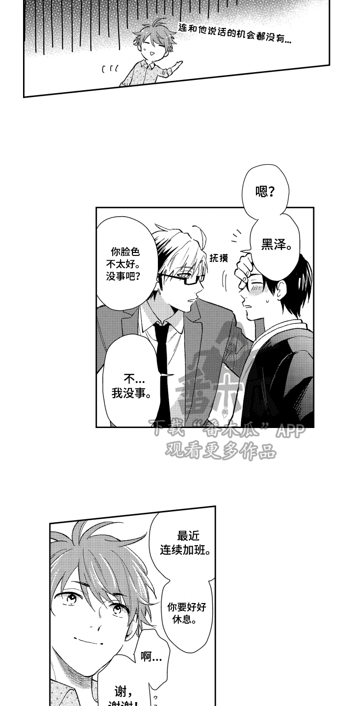 第6话：第6章：约会预览分镜