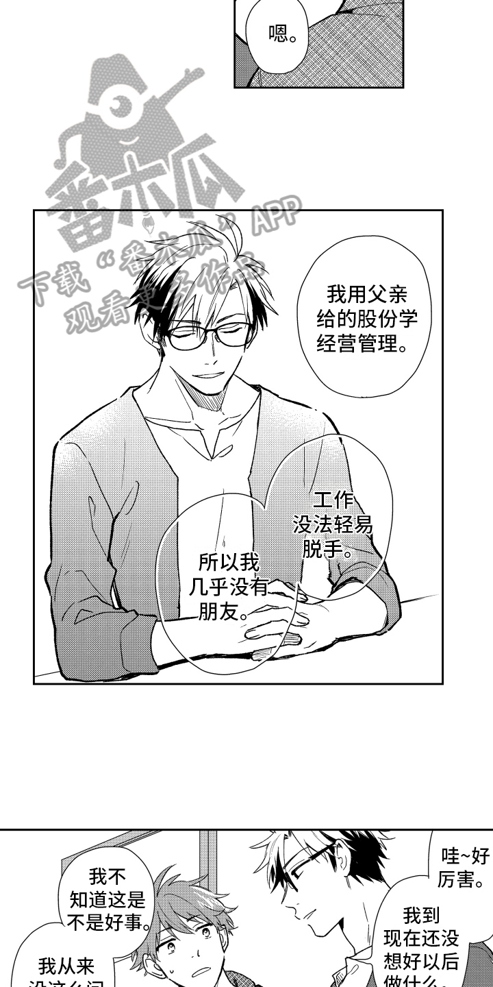 第7话：第7章：喜欢预览分镜
