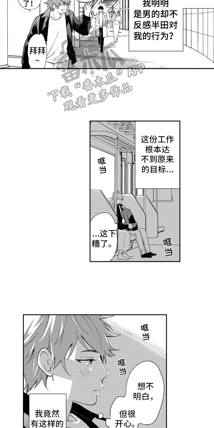 第11话：第11章：坦白预览分镜