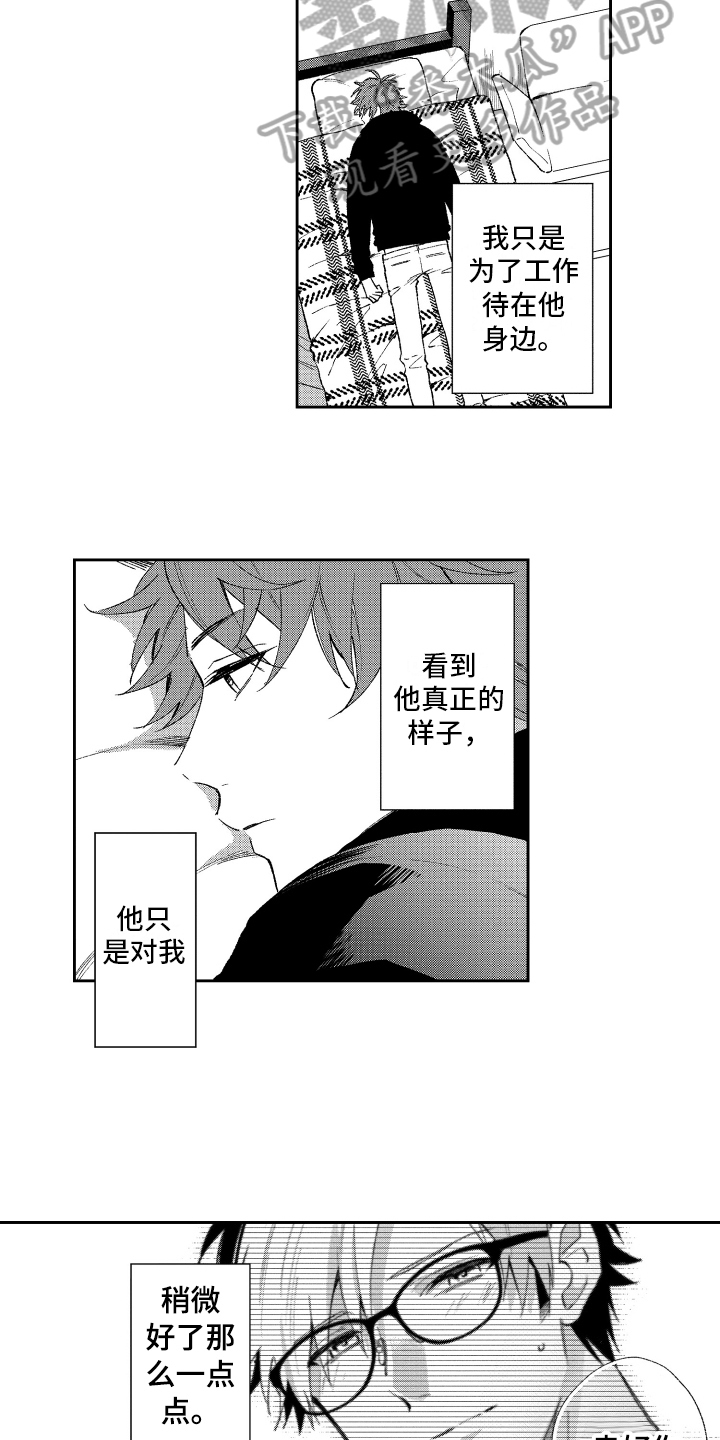 第13话：第13章：被发现预览分镜