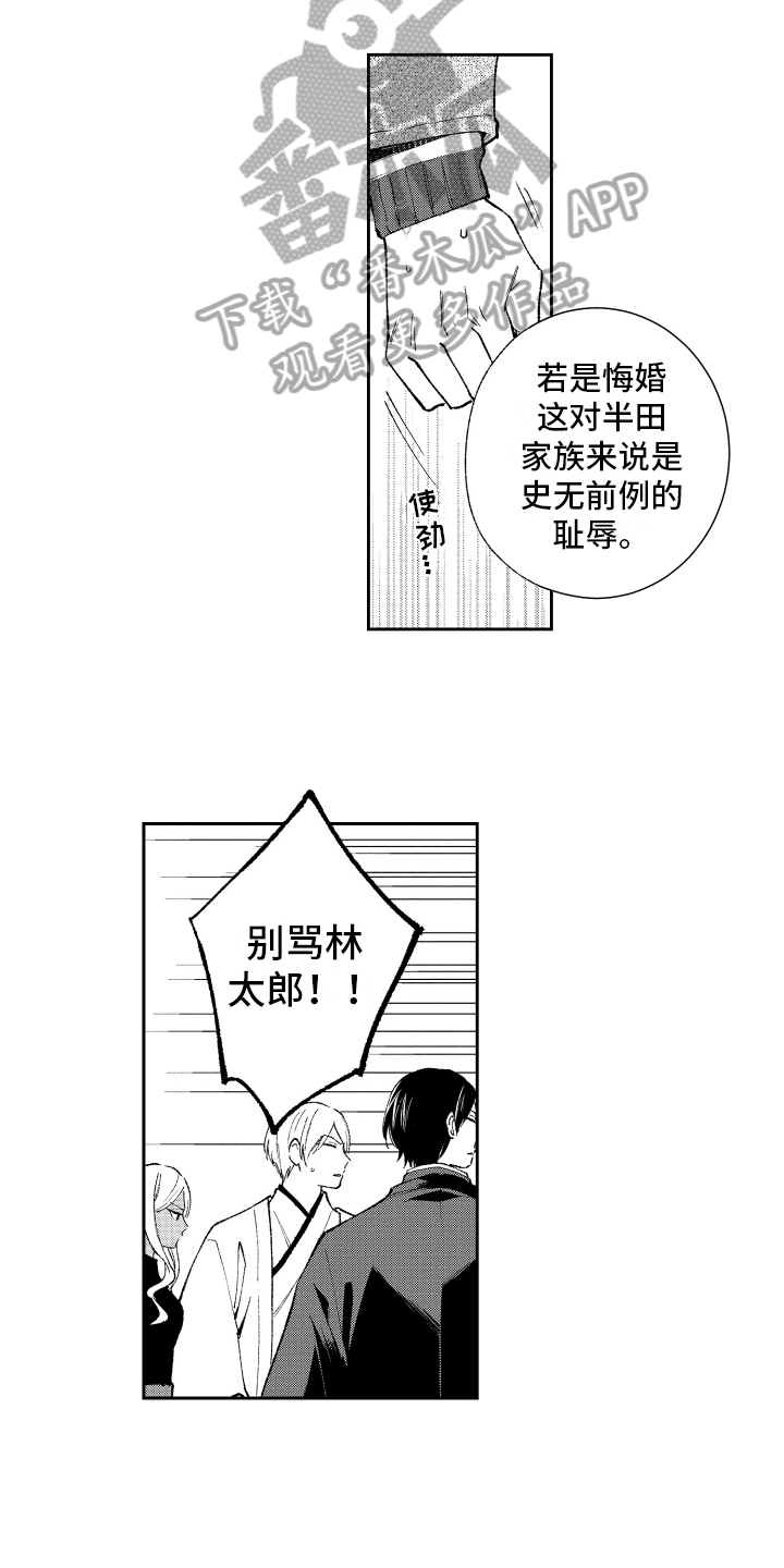 第14话：第14章：怒斥预览分镜