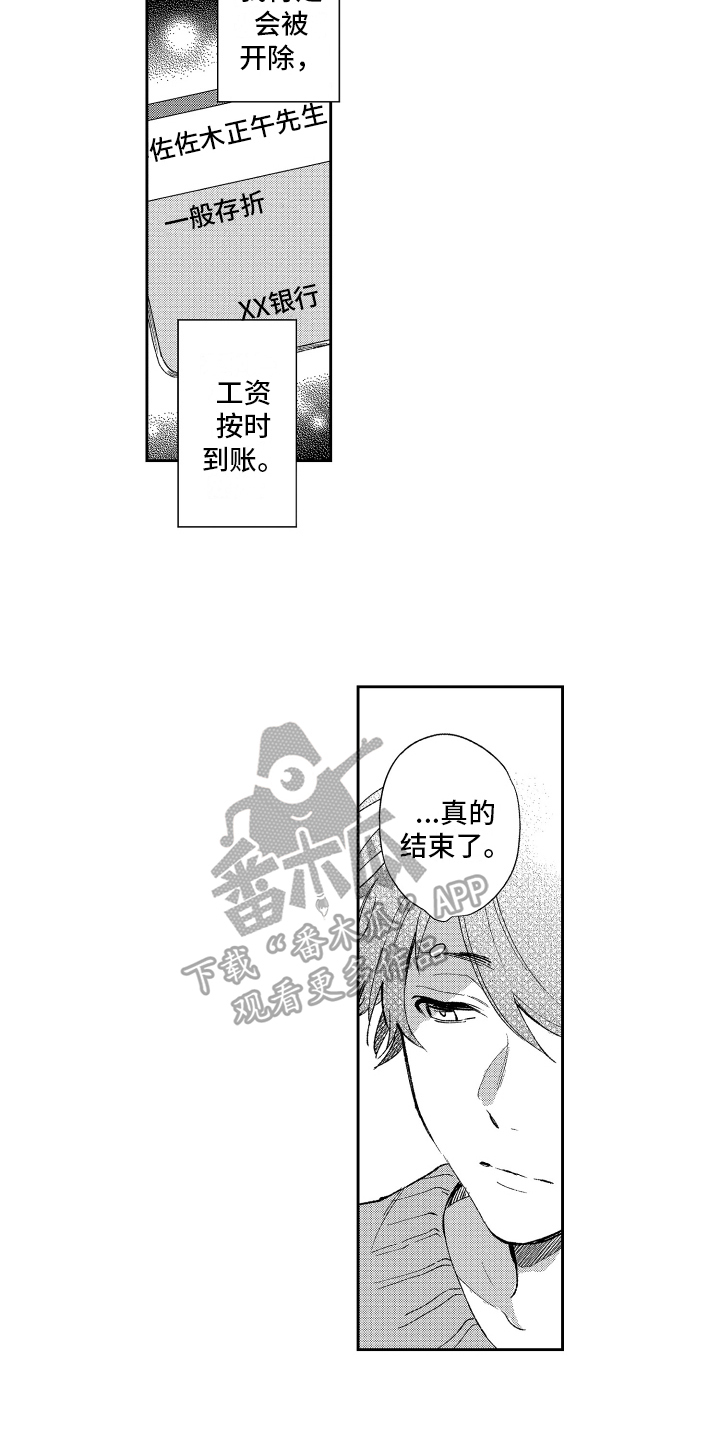 第16话：第16章：再遇预览分镜
