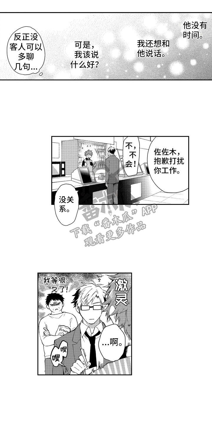第17话：第17章：约定预览分镜