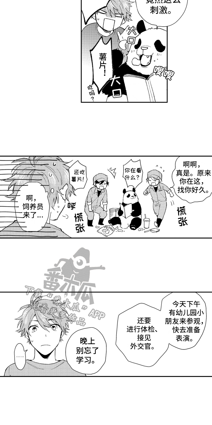 第18话：第18章：重要预览分镜