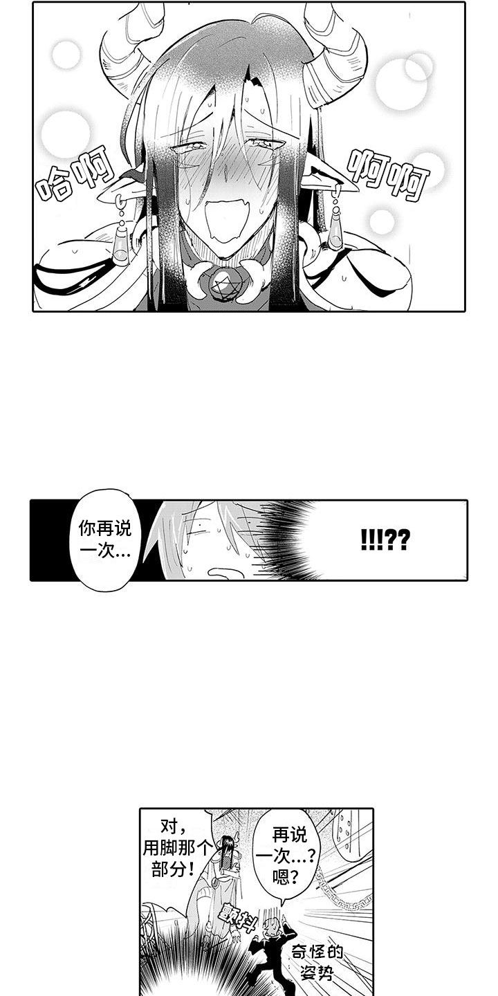 第3话：第3章：惊天大秘密预览分镜