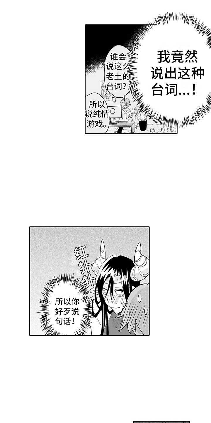 第9话：第9章：还剩一些预览分镜