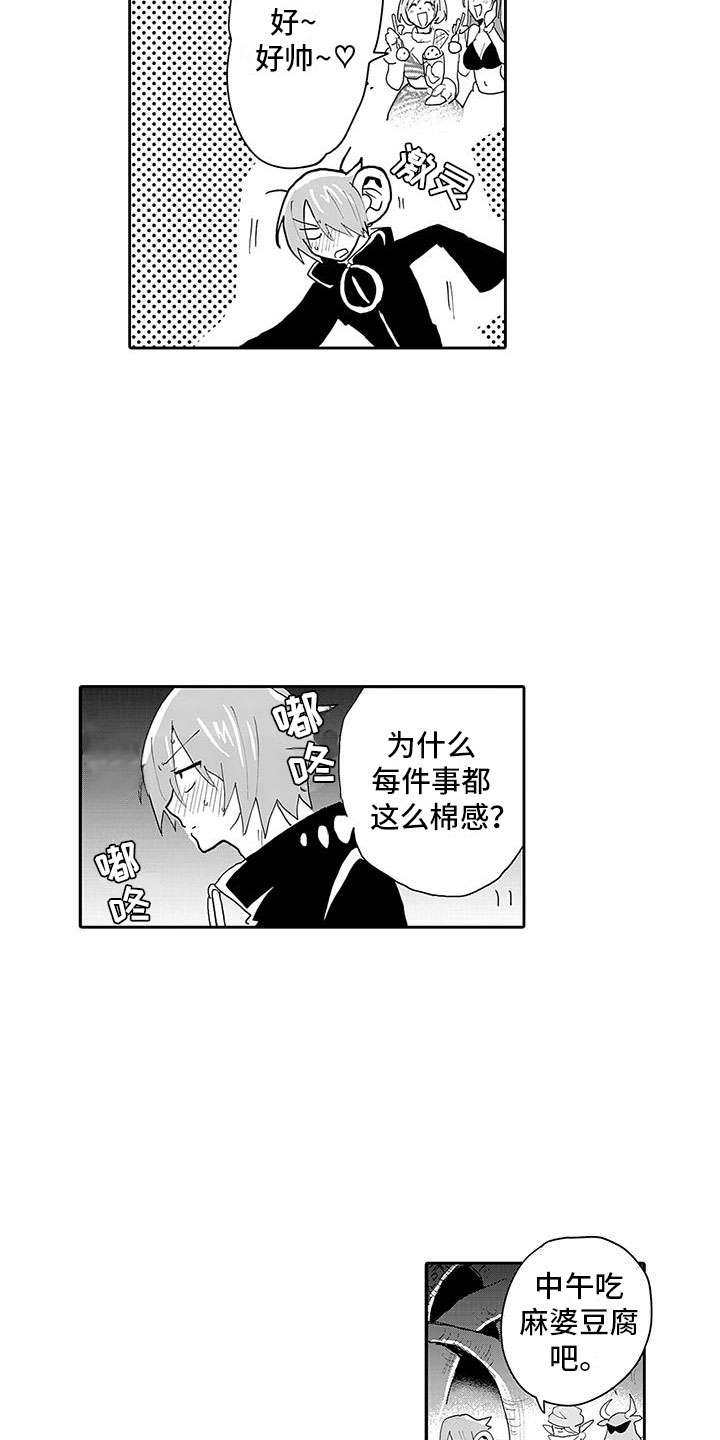 第11话：第11章：口嫌体正直预览分镜