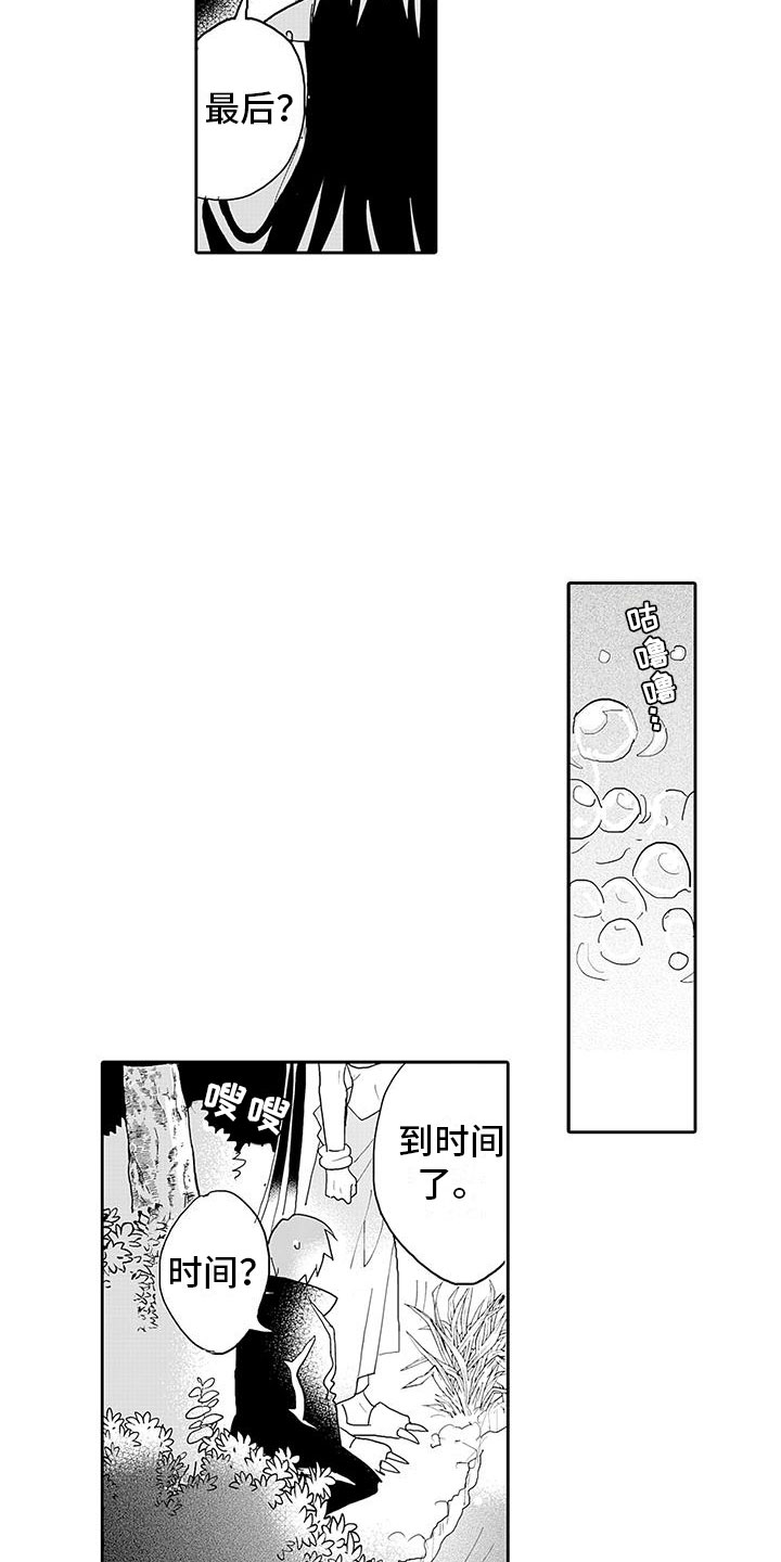 第16话：第16章：强制转生预览分镜