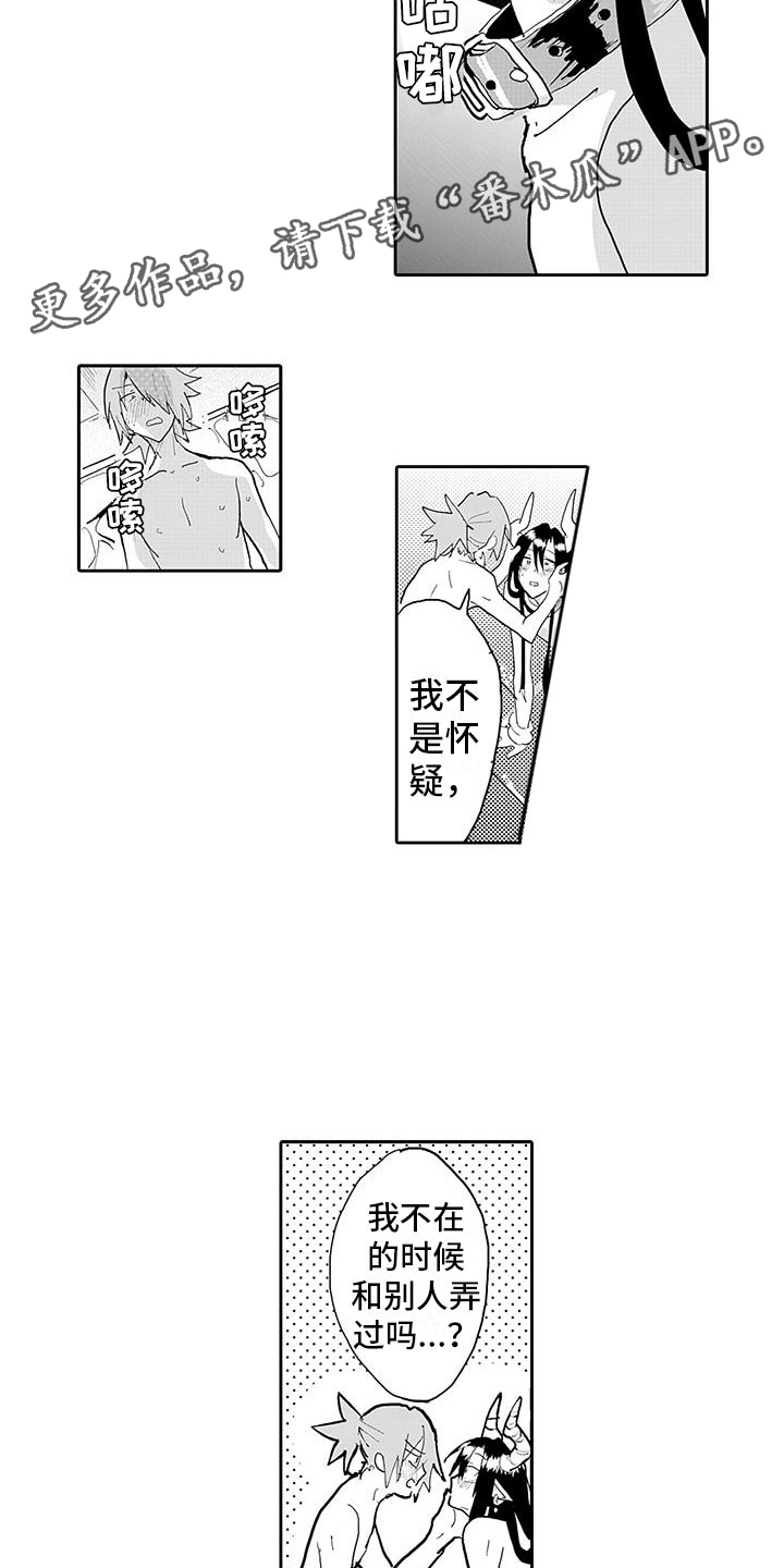 第18章:不得了的消息