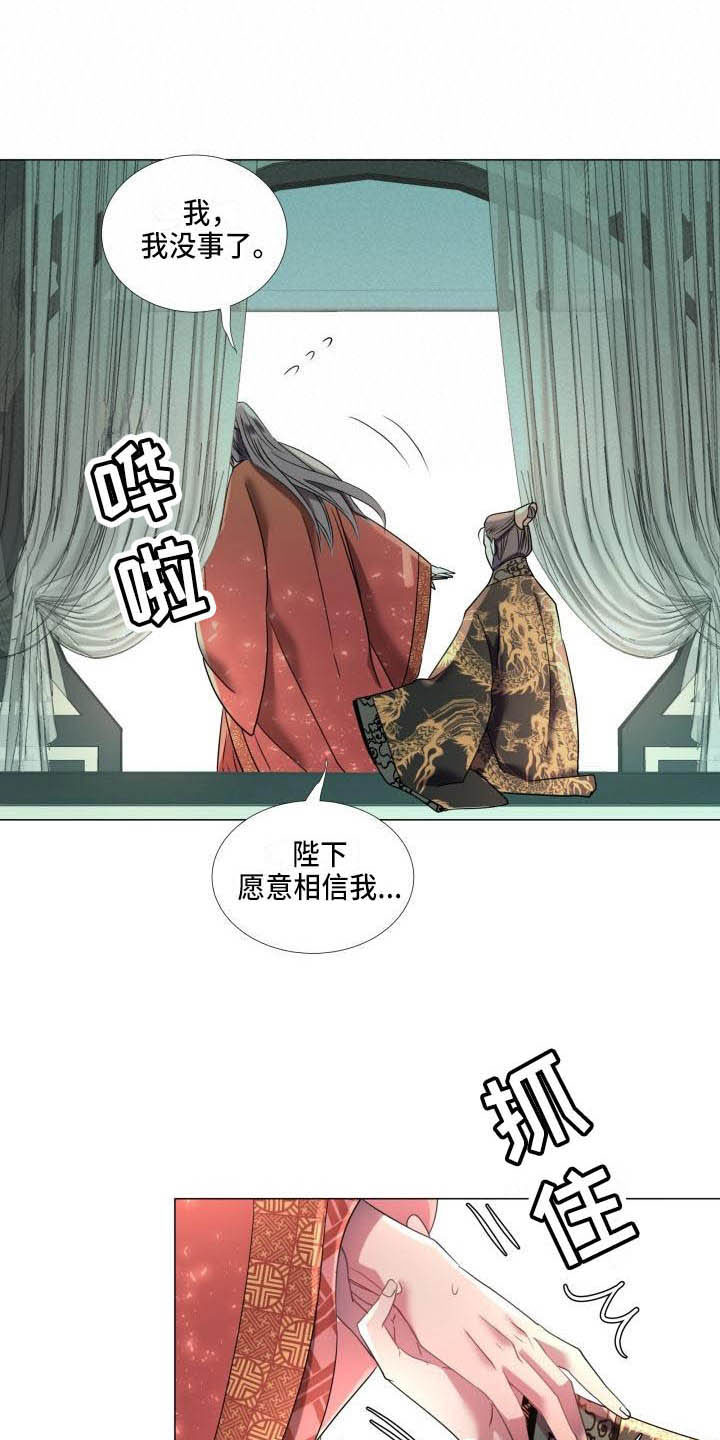 第8话：第8章：赌注预览分镜