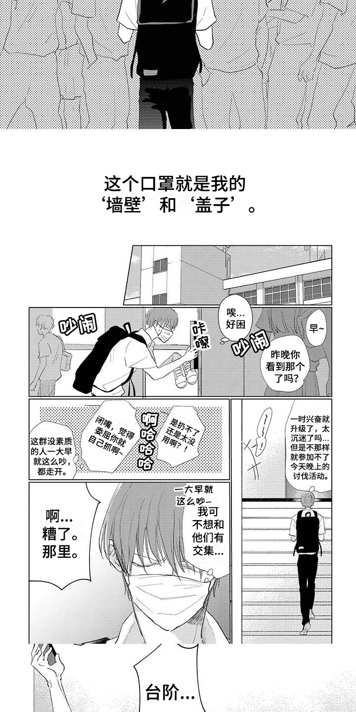 第1话：第1章：撞晕预览分镜