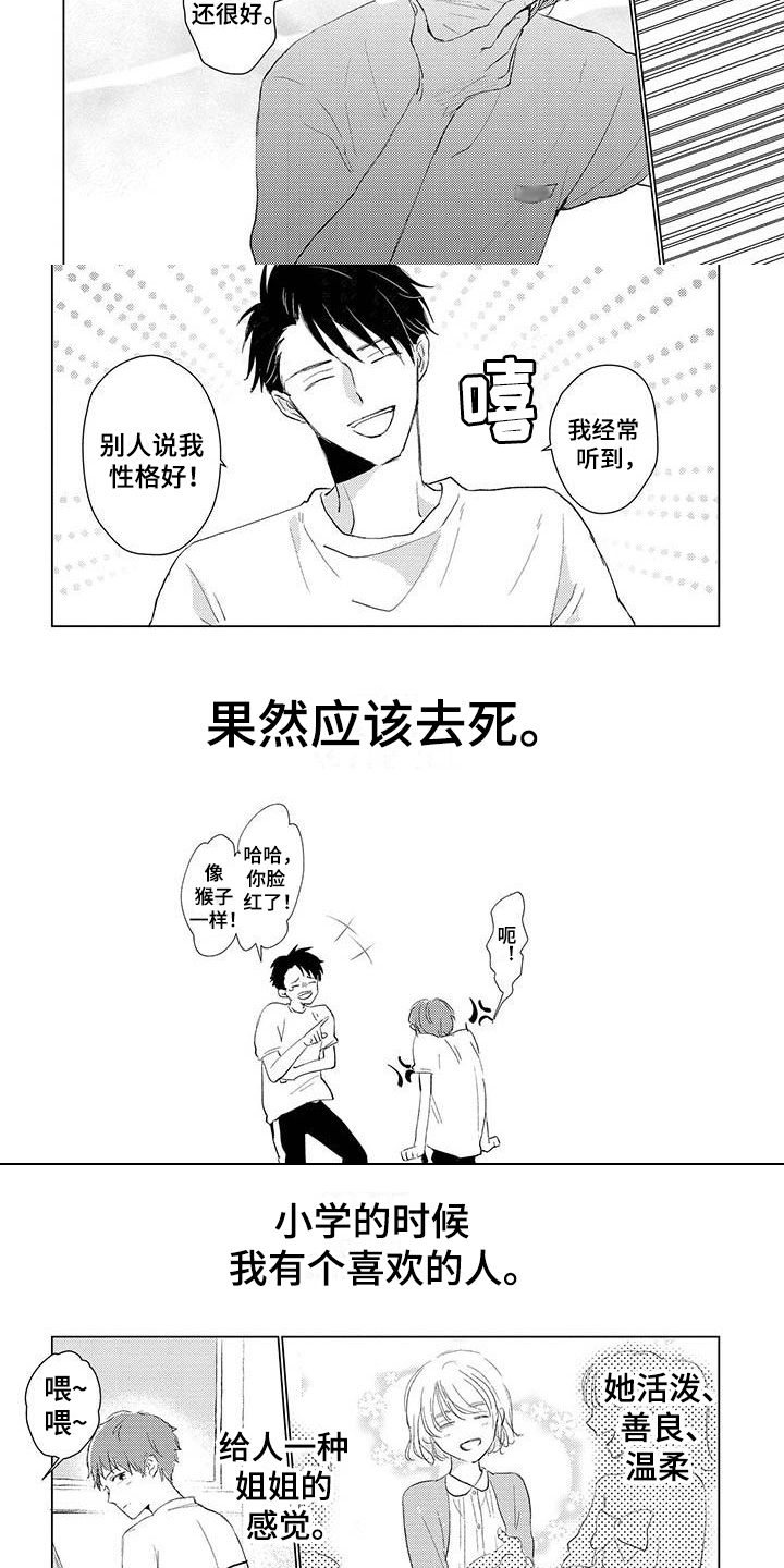 第3话：第3章：毒舌预览分镜