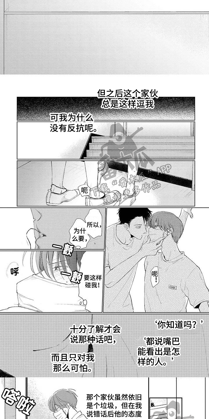 第4话：第4章：笑容预览分镜