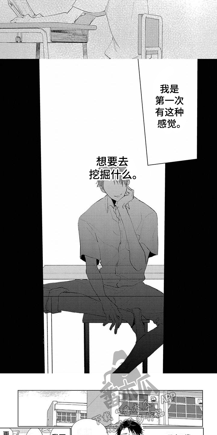 第5话：第5章：报答预览分镜