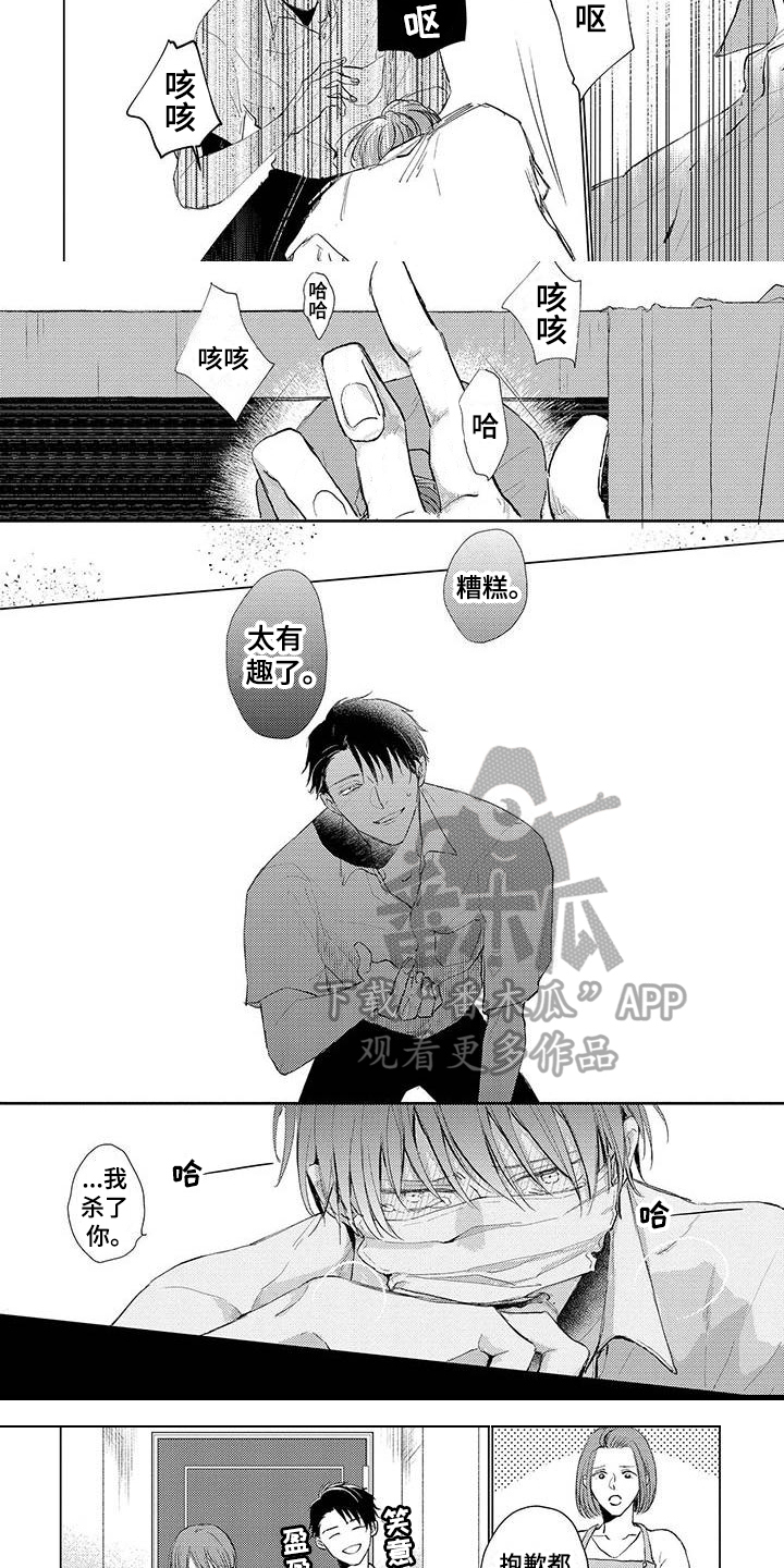 第6话：第6章：在意预览分镜