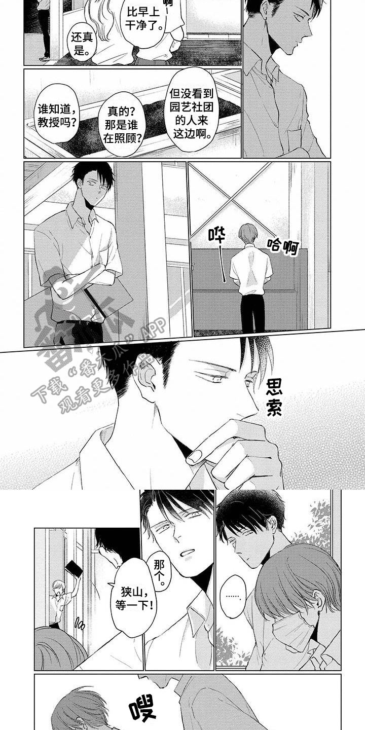 第7话：第7章：思索预览分镜