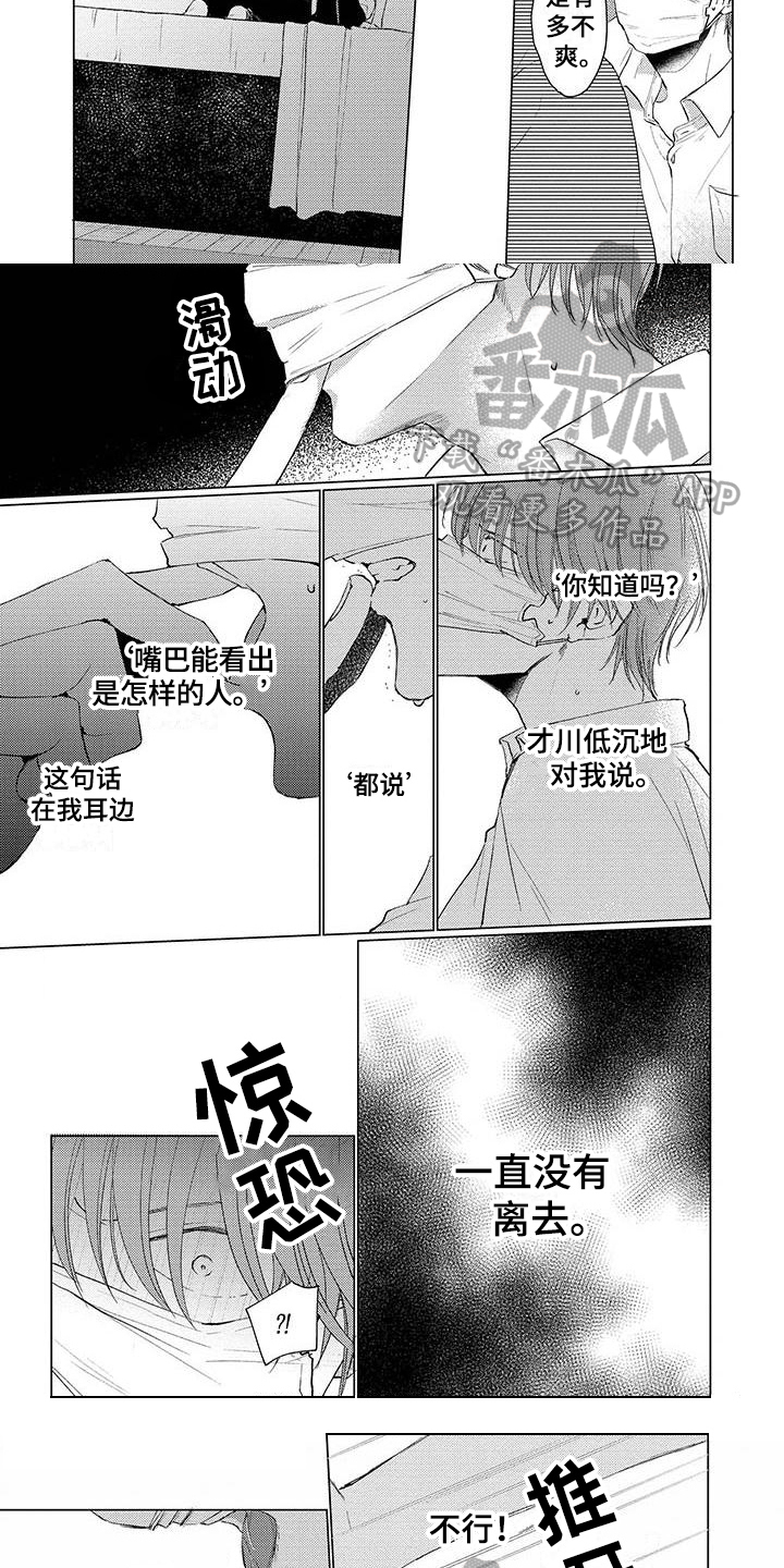 第8话：第8章：犯规预览分镜