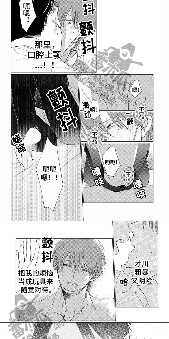 第9话：第9章：不承认预览分镜