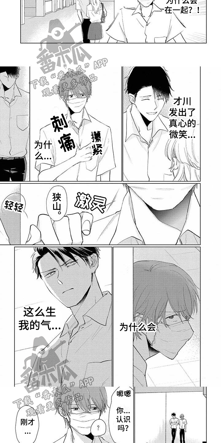 第11话：第11章：躲避预览分镜
