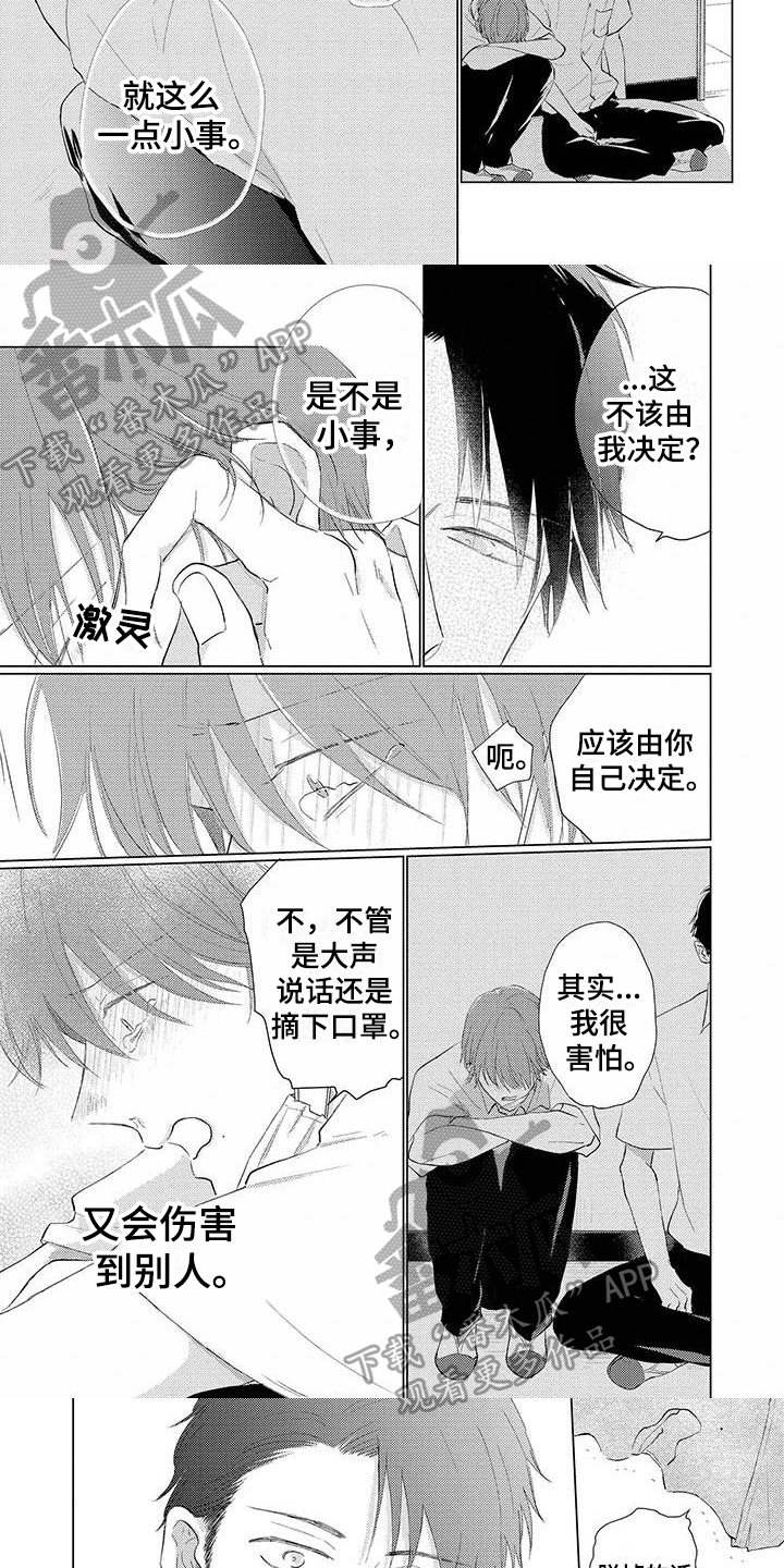 第13话：第13章：不讨厌预览分镜