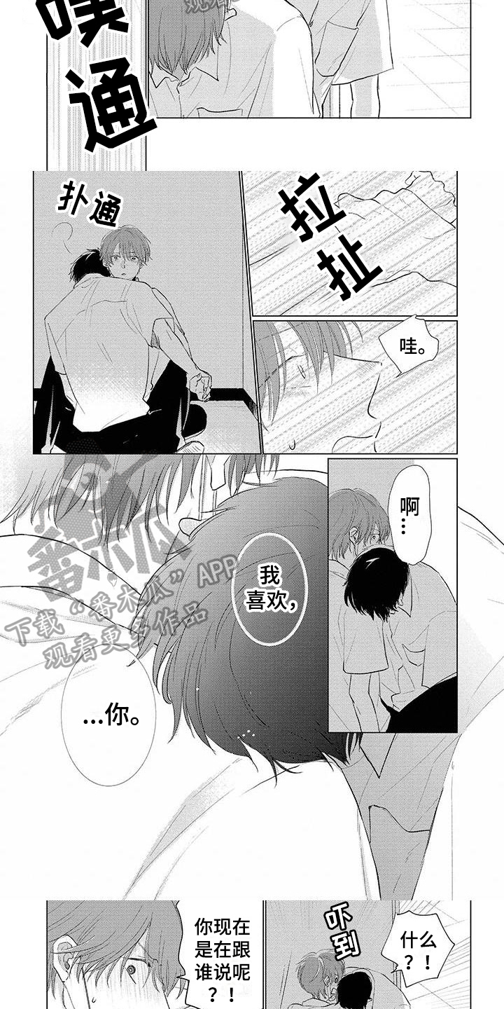 第14话：第14章：牵手预览分镜