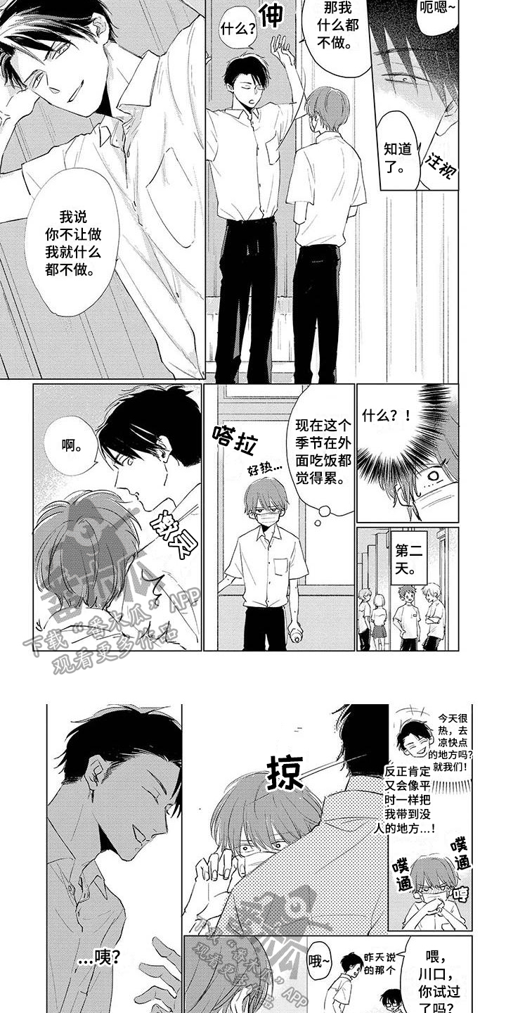 第15话：第15章：距离预览分镜