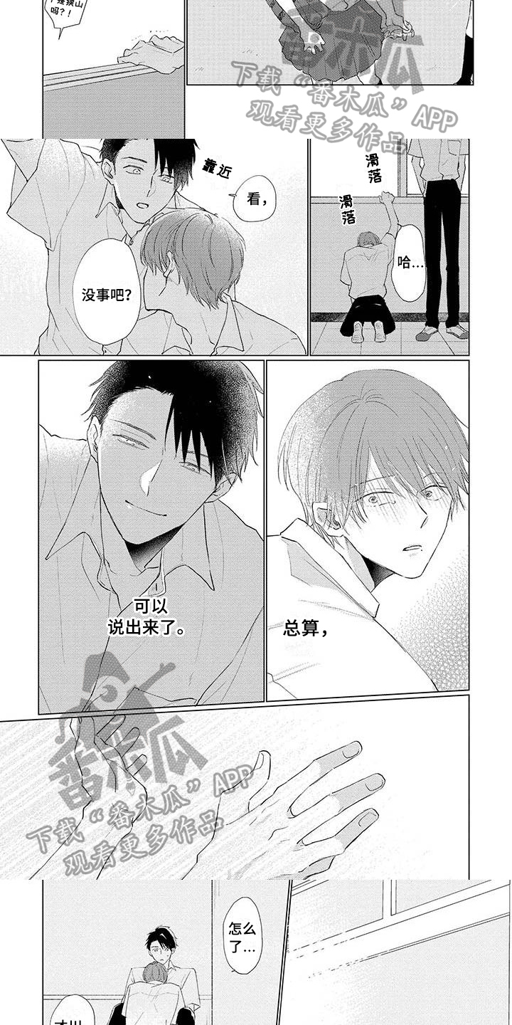 第18话：第18章：表白预览分镜