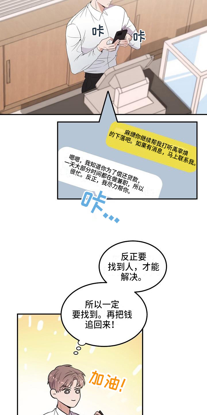 第2话：第2章：阴森森预览分镜
