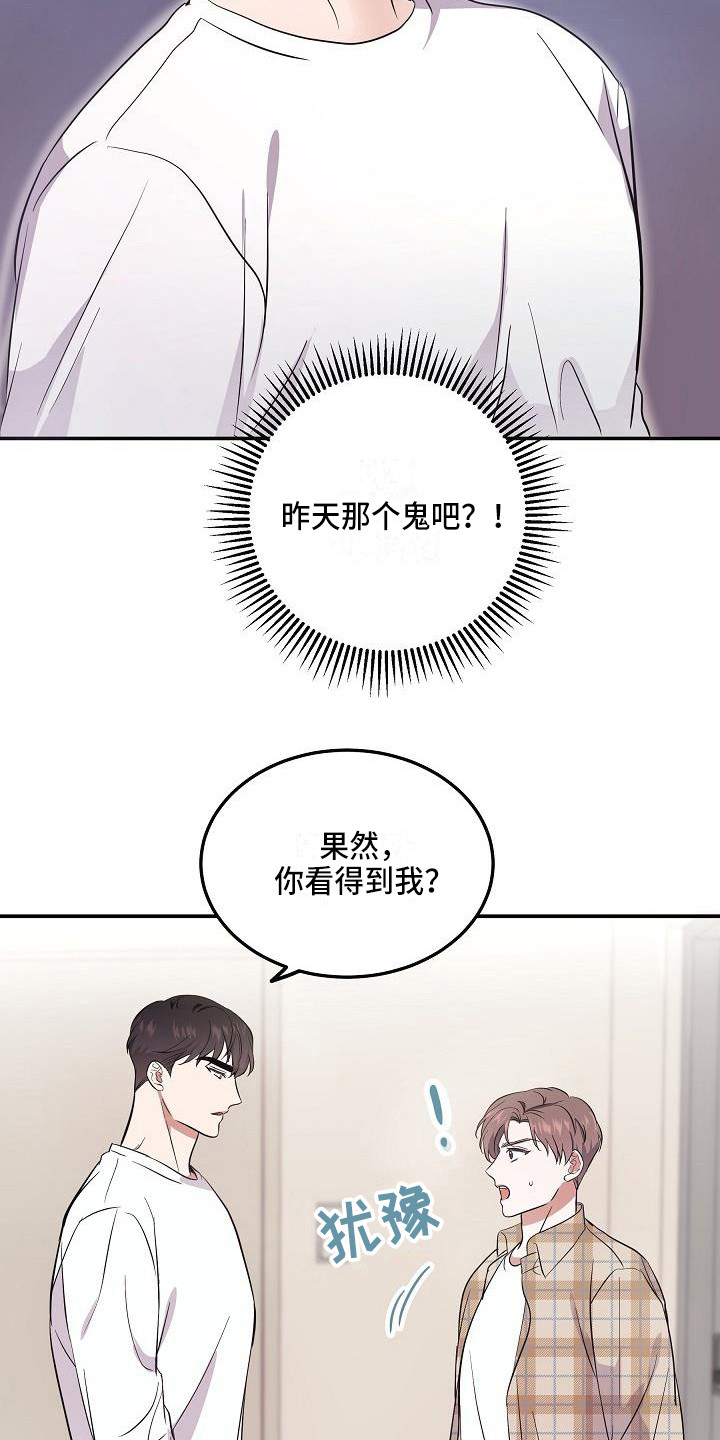 第3话：第3章：灵魂出窍预览分镜