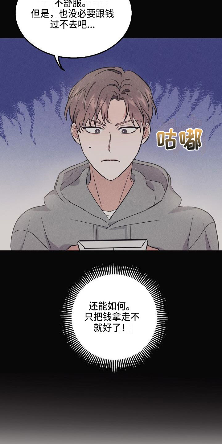 第5话：第5章：警告预览分镜
