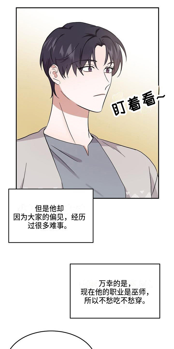 第6话：第6章：办法预览分镜