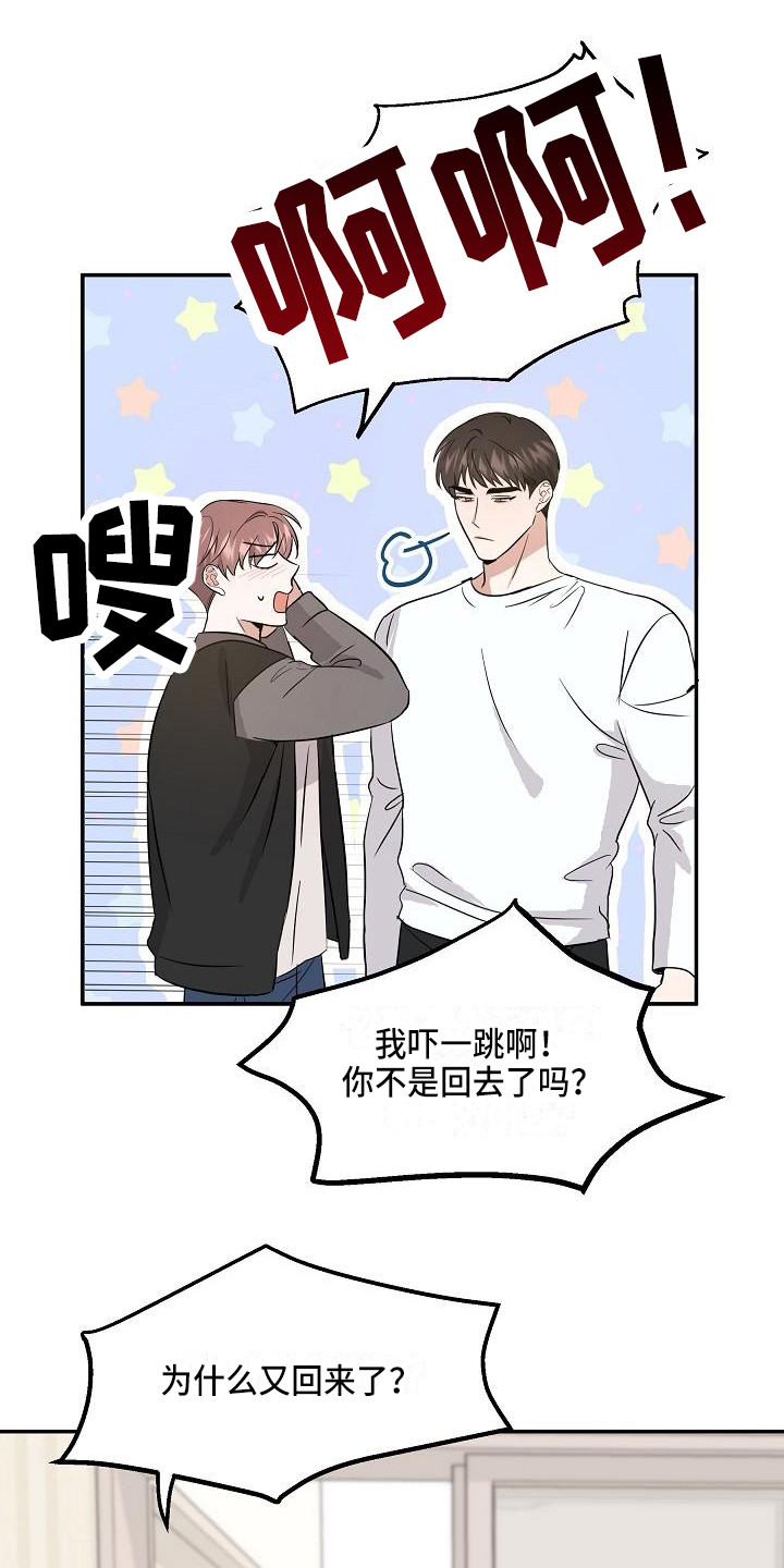 第11话：第11章：温暖的气息预览分镜