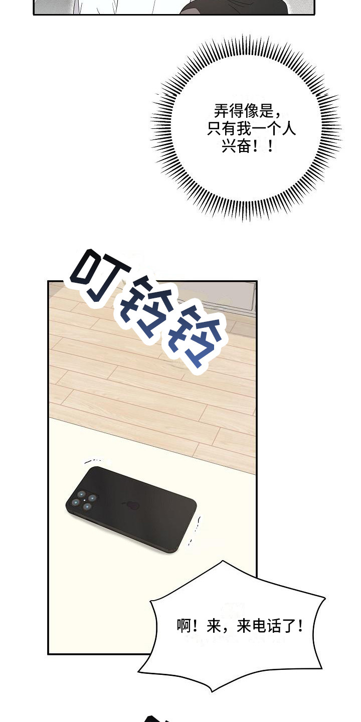 第12话：第12章：只是利用预览分镜