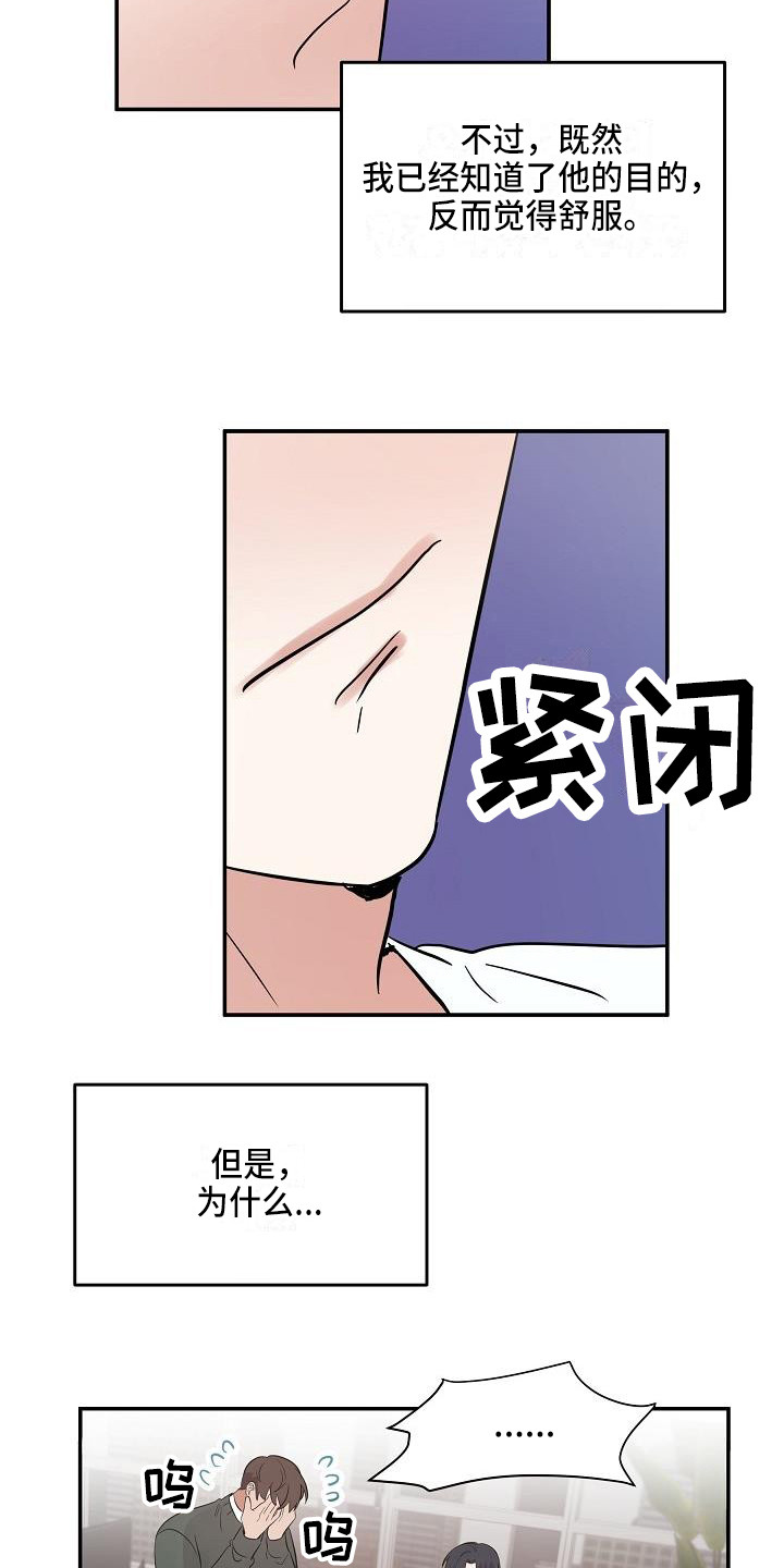 第15话：第15章：私心预览分镜