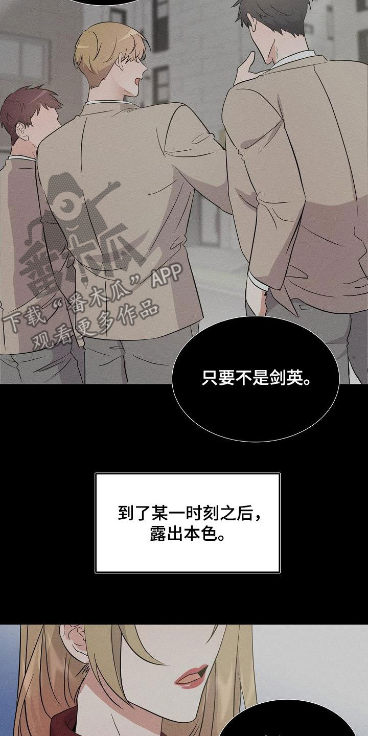 第16话：第16章：不为钱预览分镜