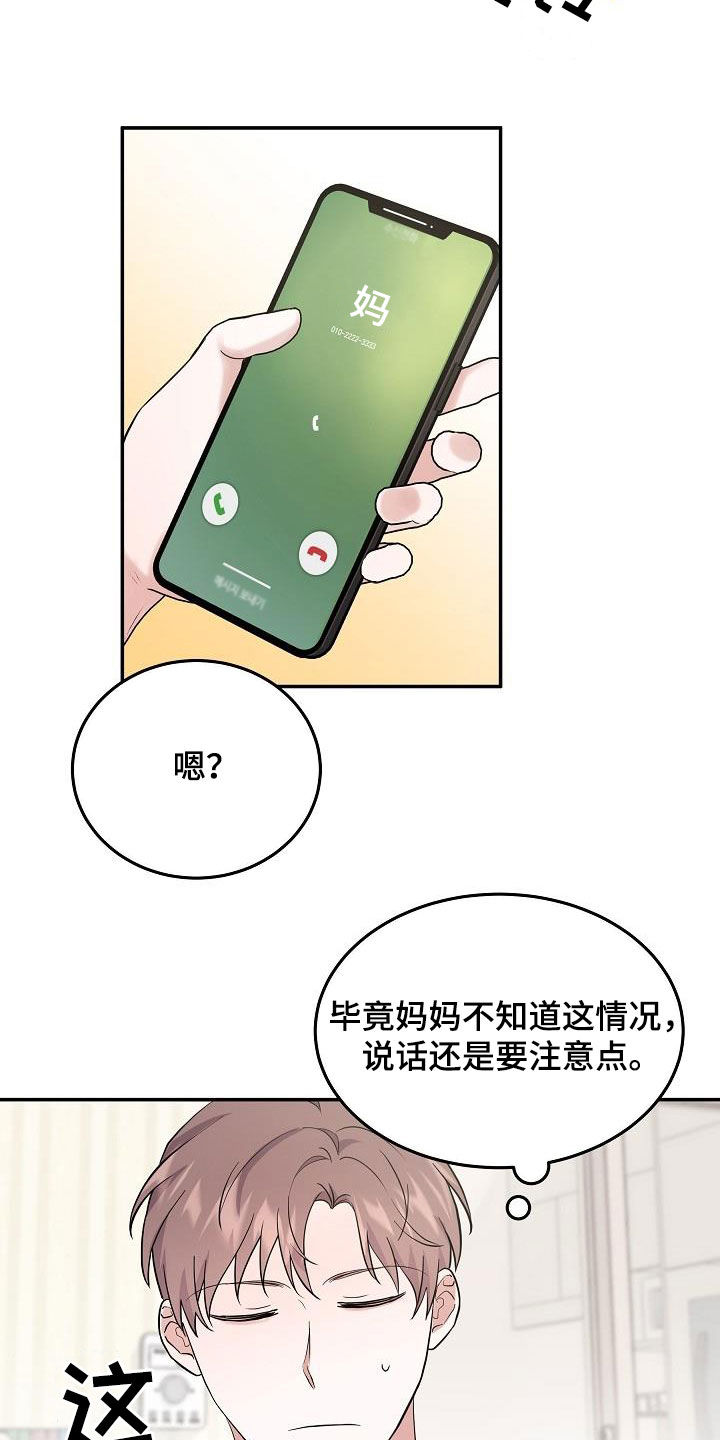 第18话：第18章：难以沟通预览分镜