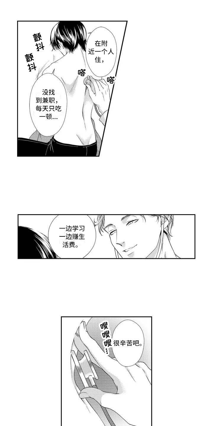 第2话：第2章：胃炎预览分镜