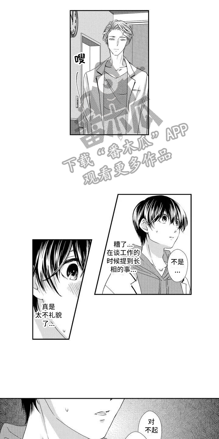 第4话：第4章：兼职预览分镜