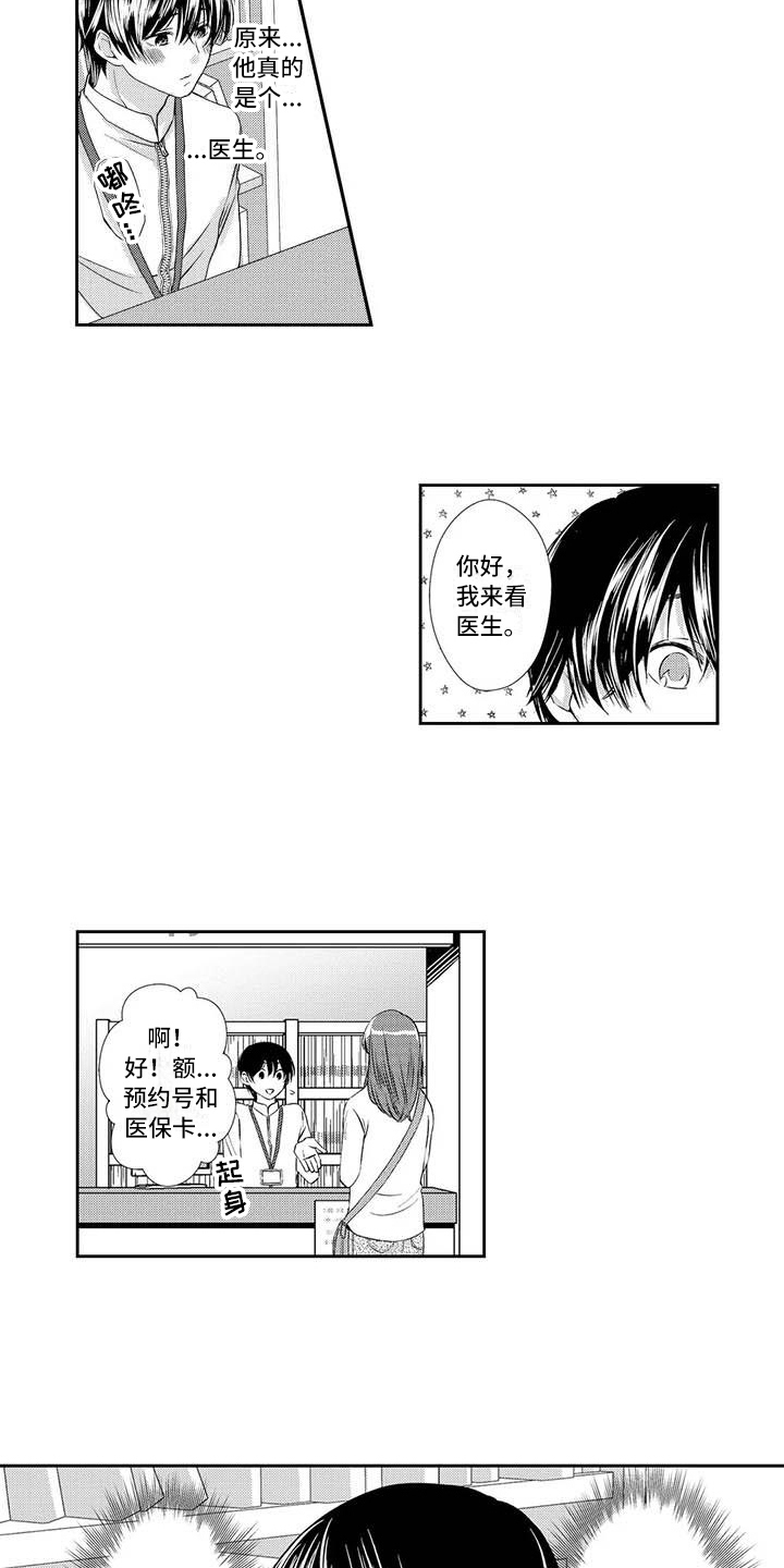 第5话：第5章：担心预览分镜