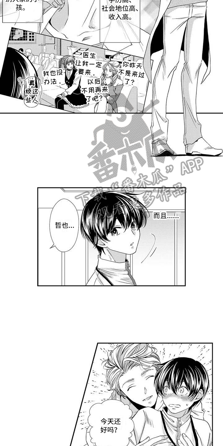 第6话：第6章：期待预览分镜