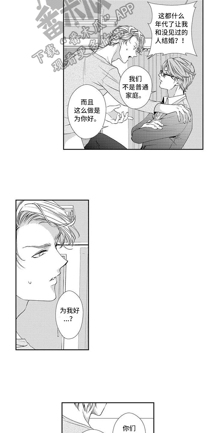 第14话：第14章：劝退预览分镜
