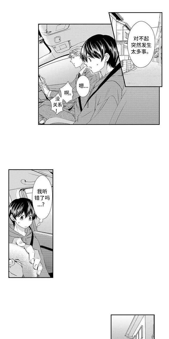 第17话：第17章：解释预览分镜
