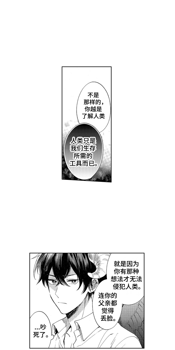 第1话：第1章：来到人间预览分镜