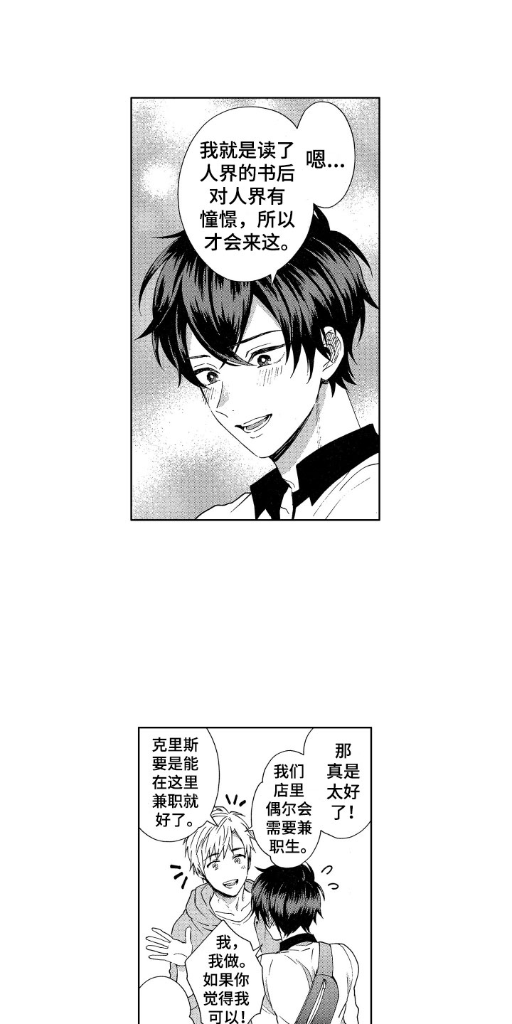 第5话：第5章：魔界来客预览分镜