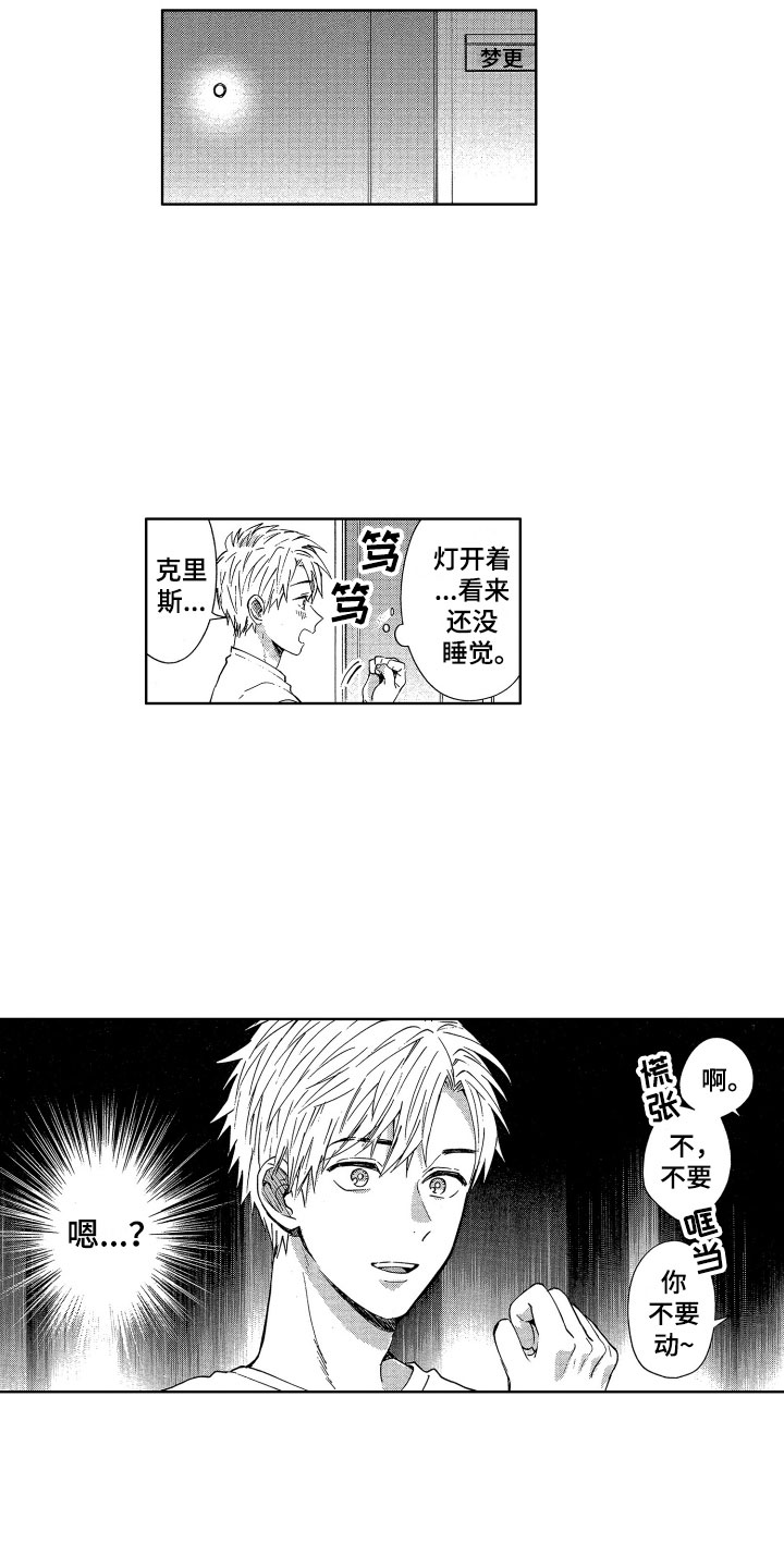 第6话：第6章：被吸引的真相预览分镜