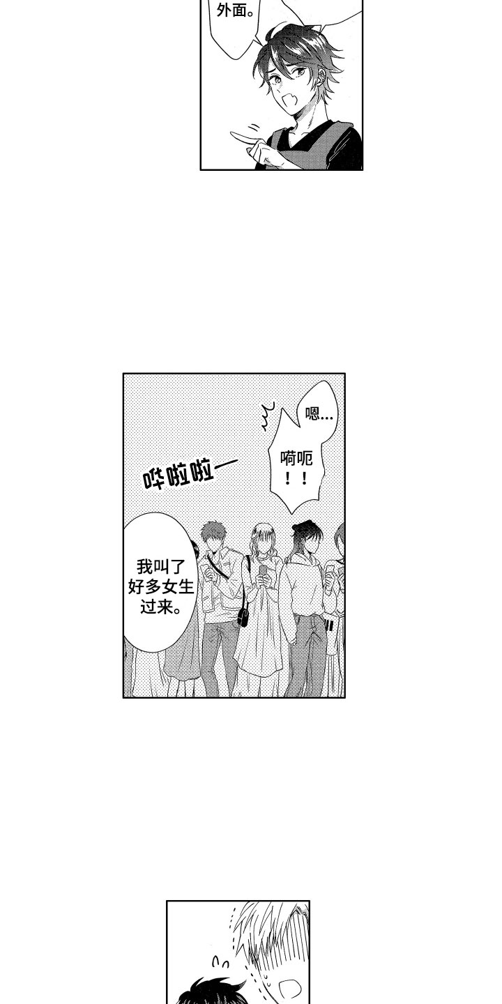 第7话：第7章：生气了吗？预览分镜