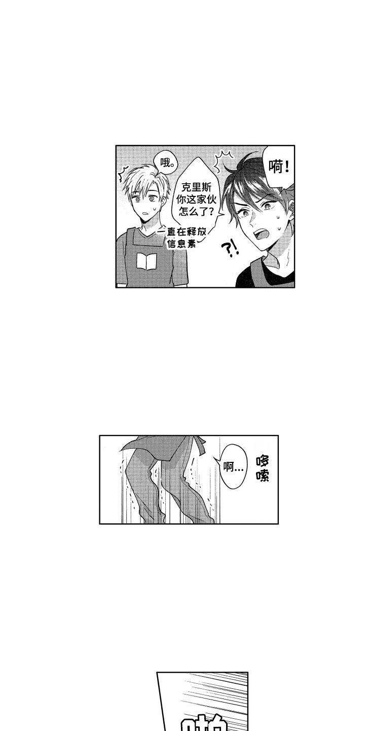 第8话：第8章：不能没有你预览分镜